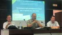 Συνάντηση εργασίας με Διευθυντές/ντριες και Προϊσταμένους/ες Δημ. Σχολείων Συνάντηση εργασίας με Διευθυντές/ντριες και Προϊσταμένους/ες Δημ. Σχολείων